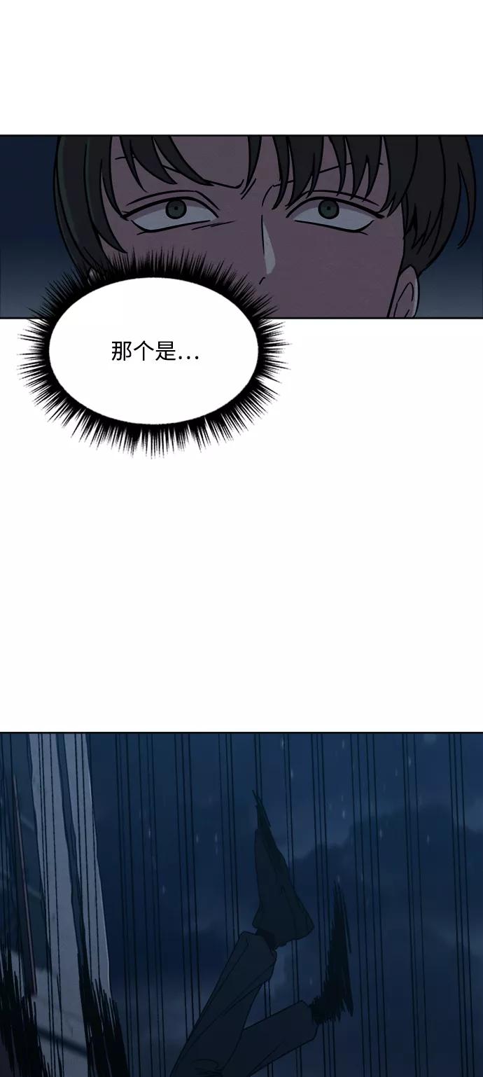 《快转追凶》第13话 第54页