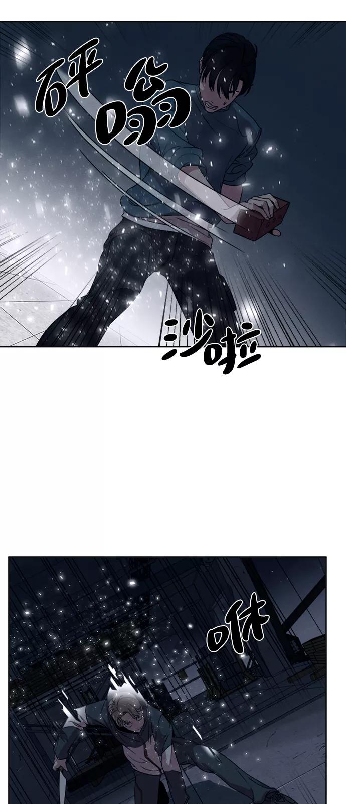 《快转追凶》第13话 第21页