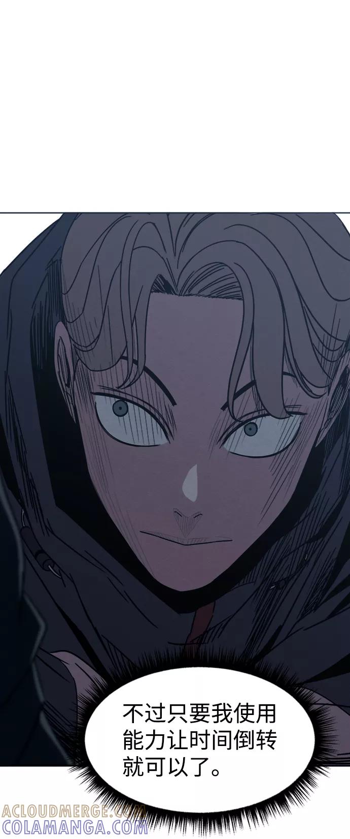 《快转追凶》第13话 第19页
