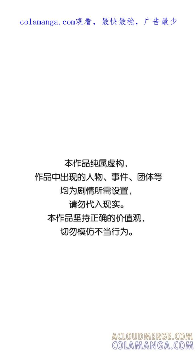 《快转追凶》第13话 第1页