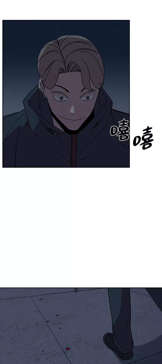 《快转追凶》第13话 第6页