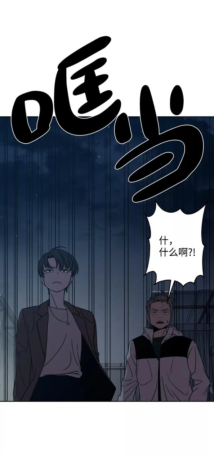 《快转追凶》第13话 第53页