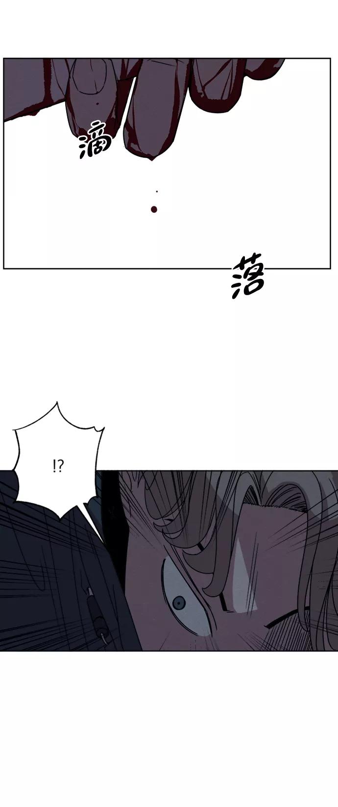 《快转追凶》第13话 第17页