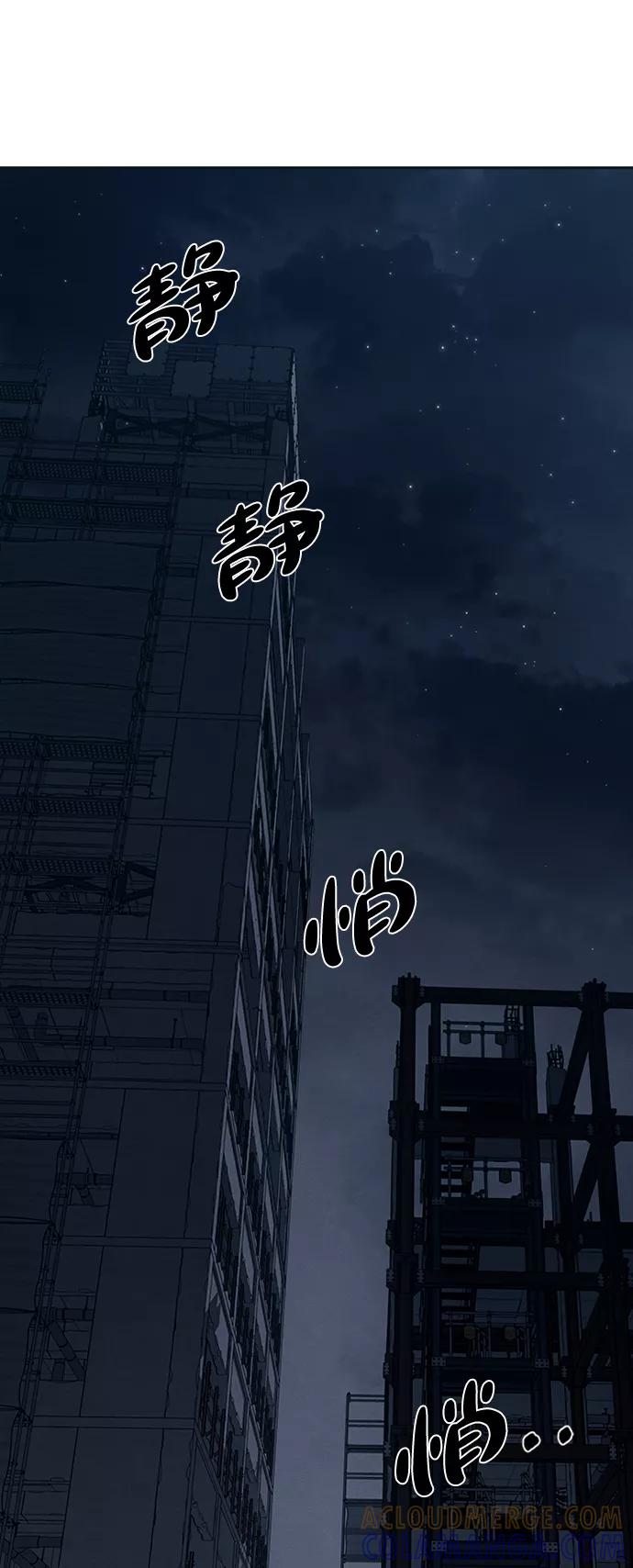 《快转追凶》第13话 第49页