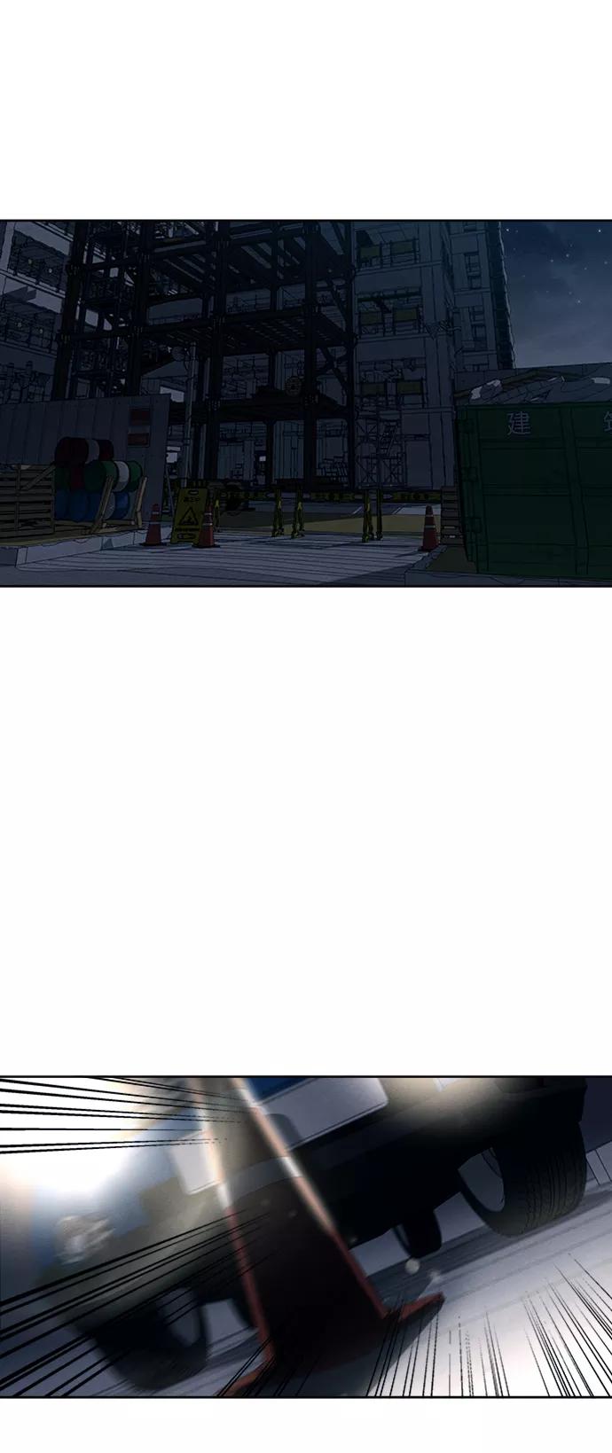 《快转追凶》第13话 第45页
