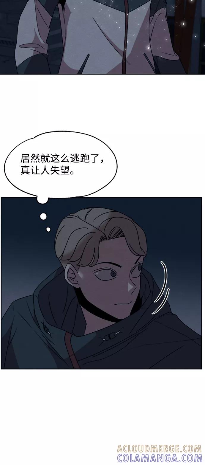 《快转追凶》第13话 第4页
