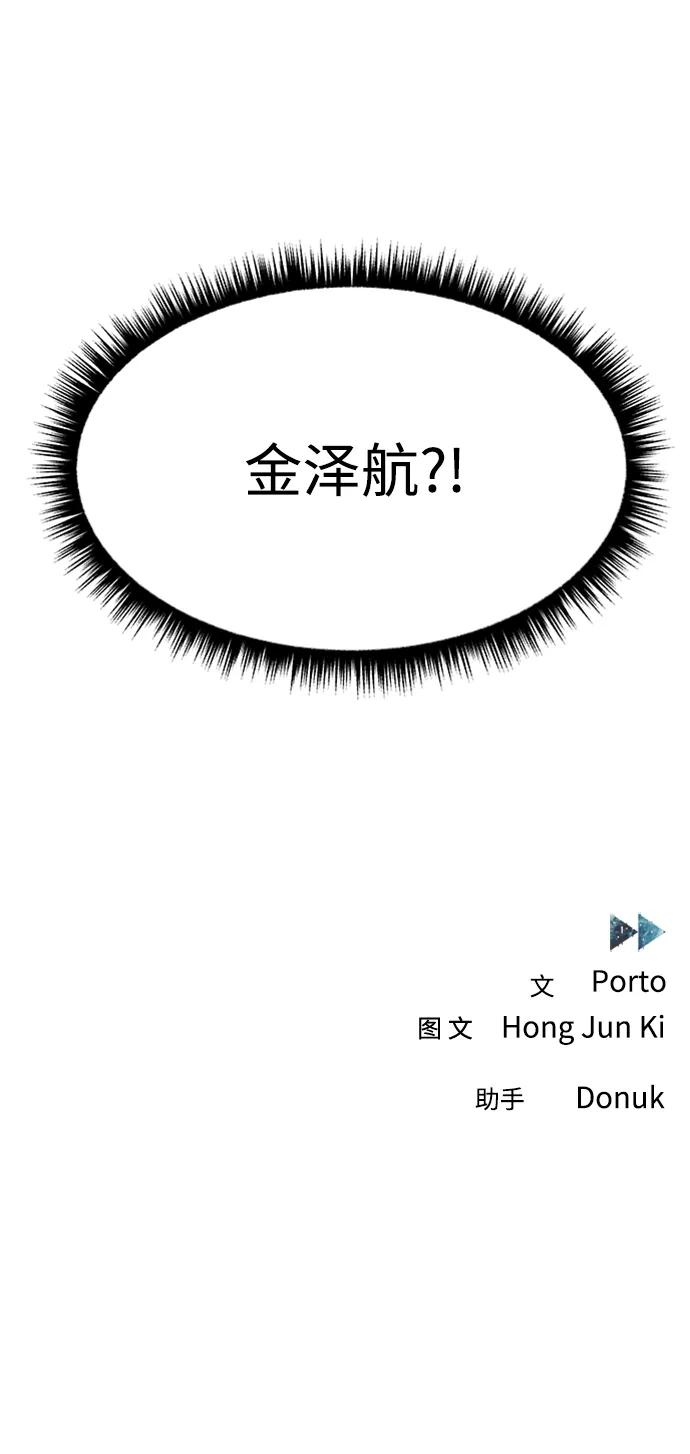《快转追凶》第13话 第57页