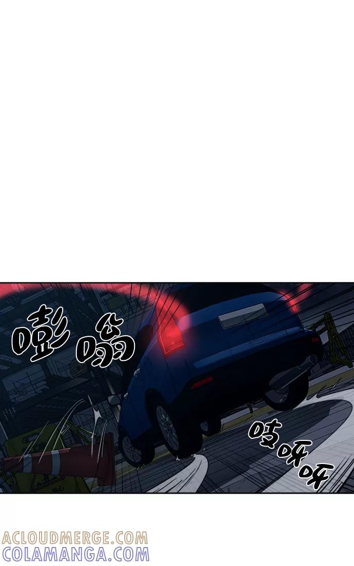 《快转追凶》第13话 第46页