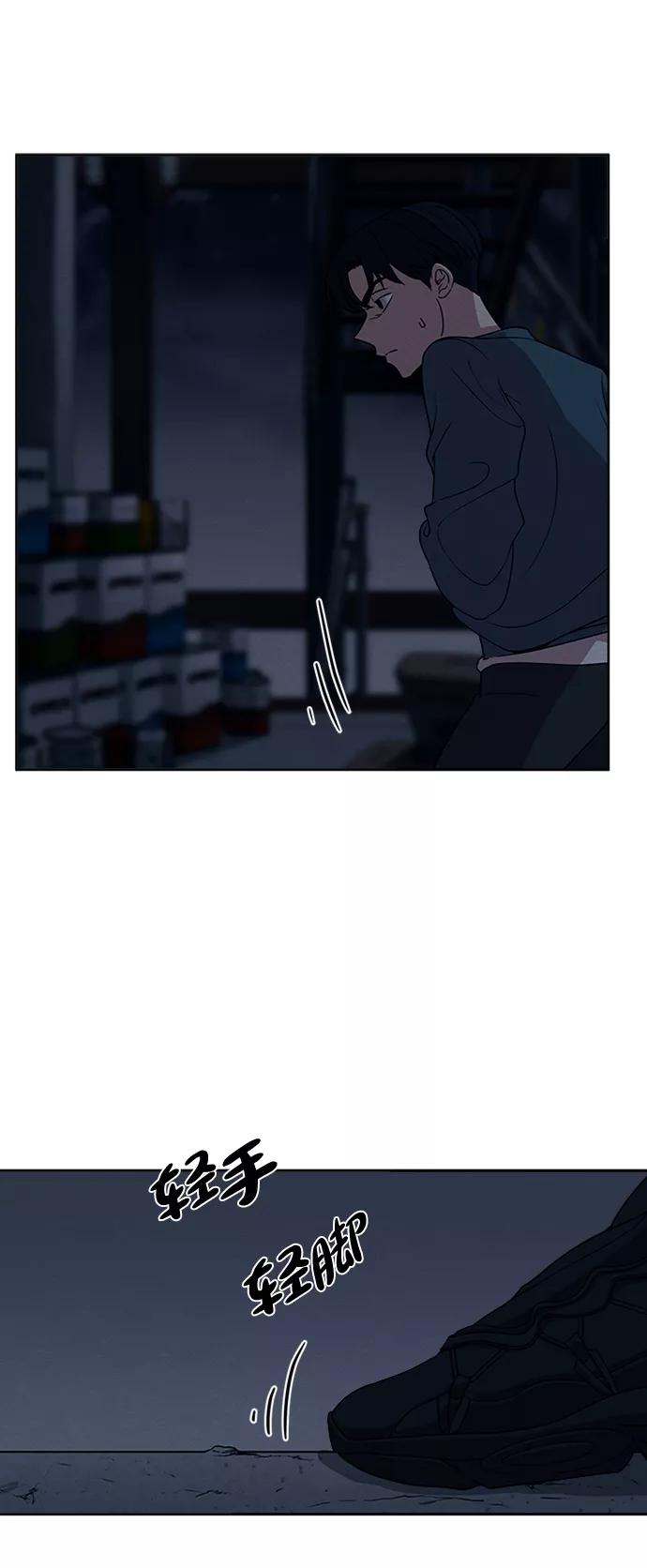 《快转追凶》第13话 第11页