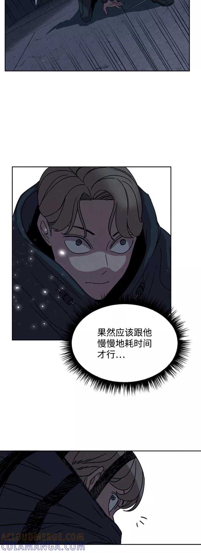 《快转追凶》第13话 第22页