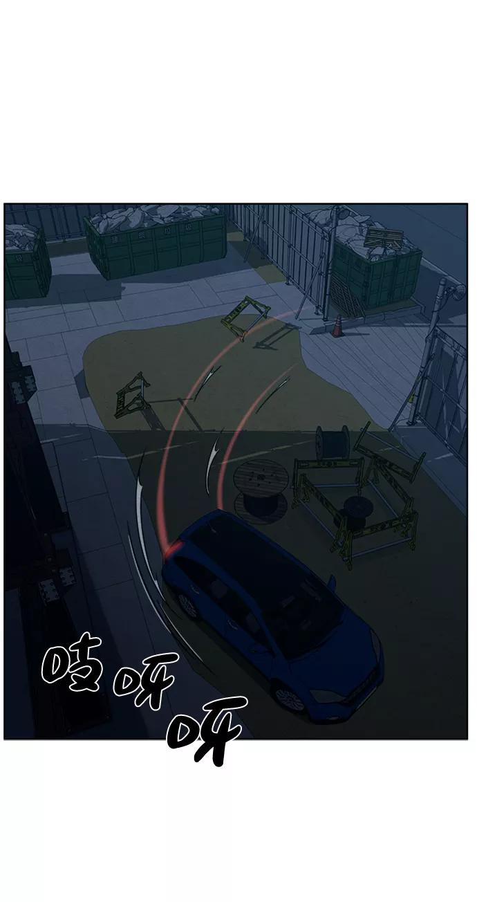 《快转追凶》第13话 第47页