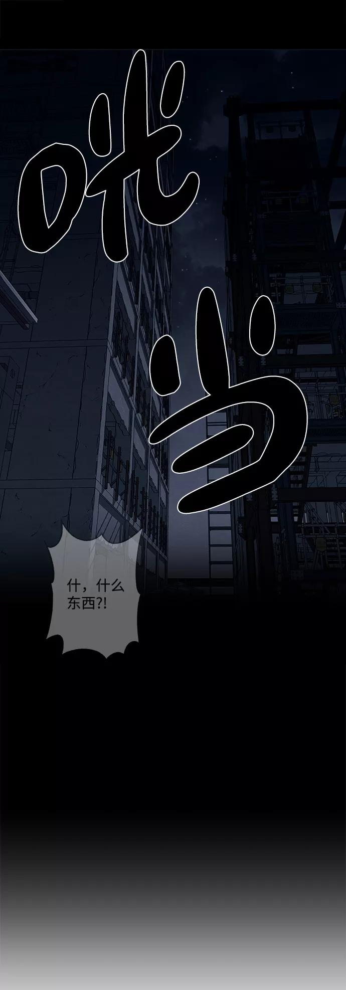 《快转追凶》第14话 第42页