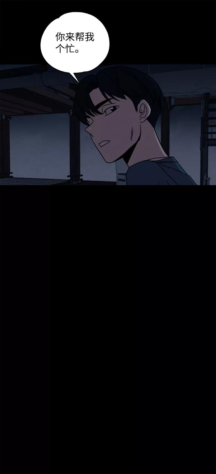 《快转追凶》第14话 第26页