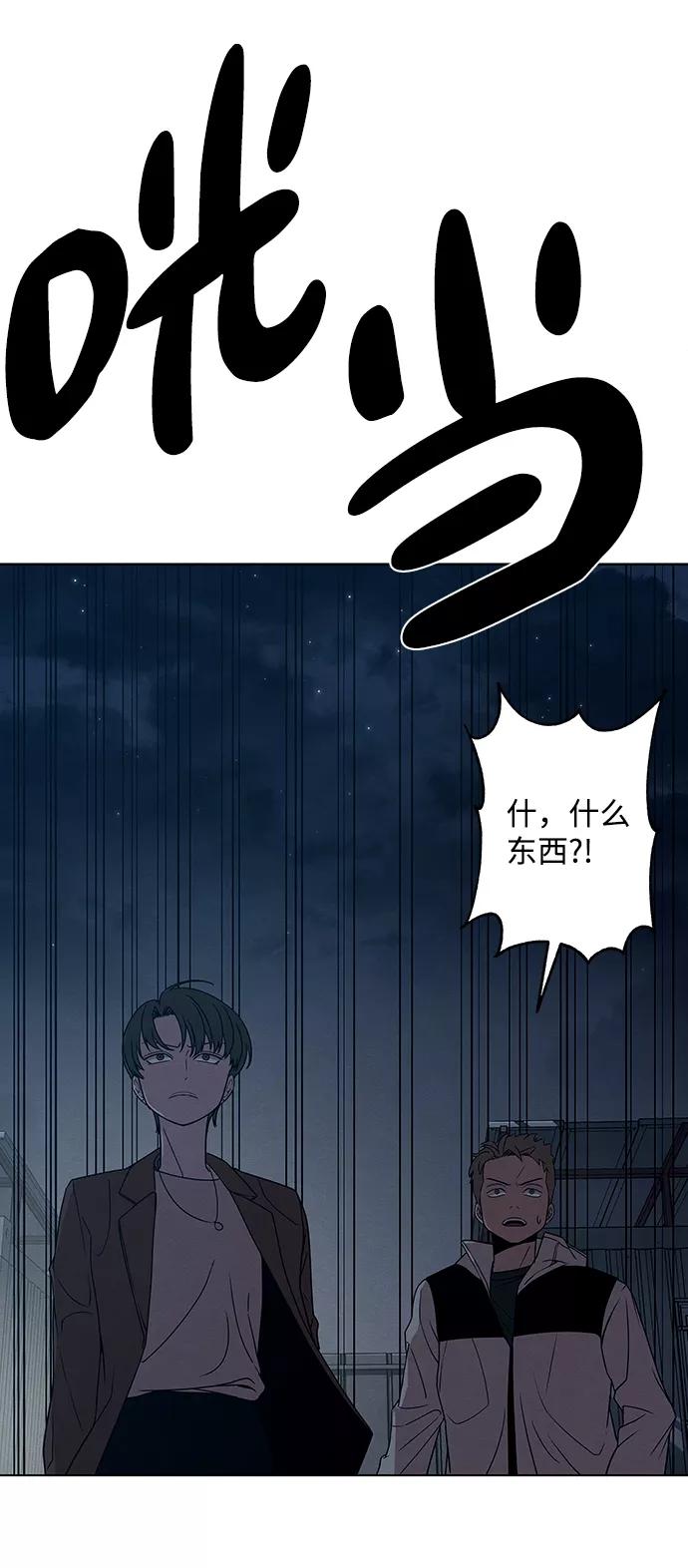 《快转追凶》第14话 第2页