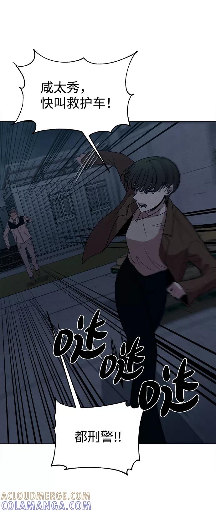 《快转追凶》第14话 第4页