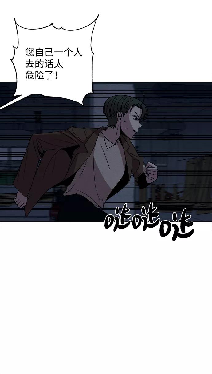 《快转追凶》第14话 第5页