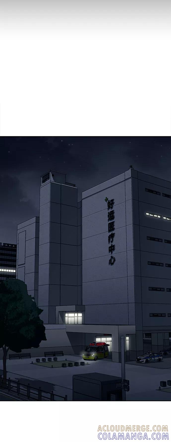 《快转追凶》第14话 第43页