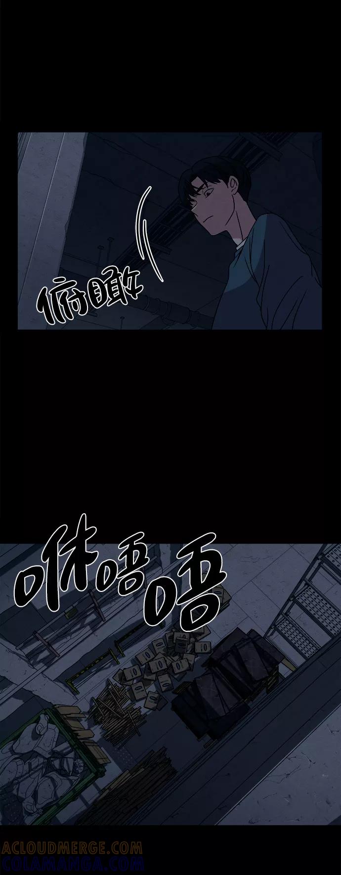 《快转追凶》第14话 第28页