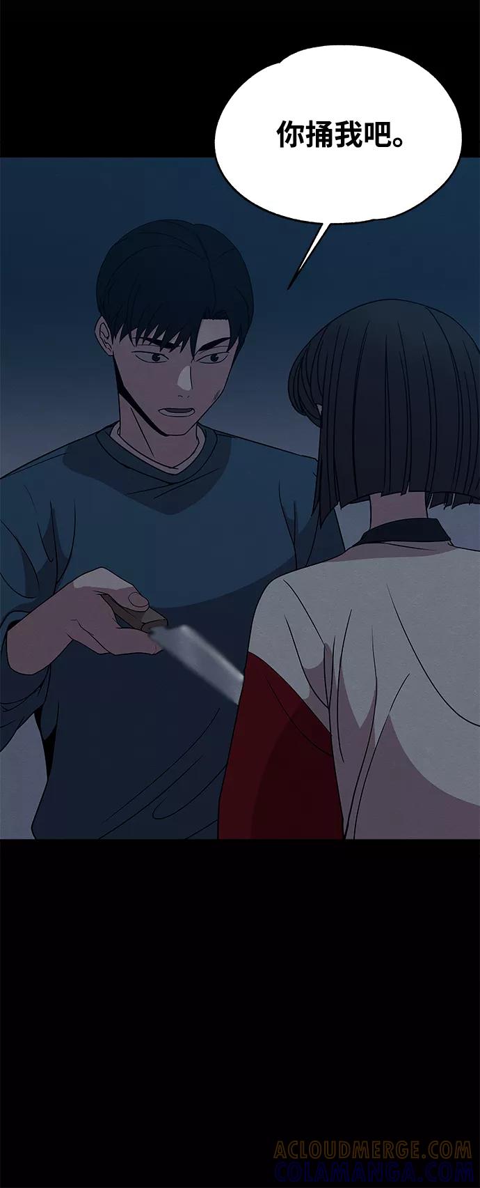 《快转追凶》第14话 第16页
