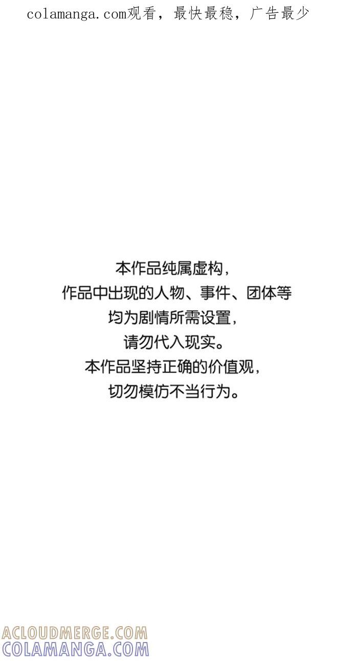 《快转追凶》第14话 第1页