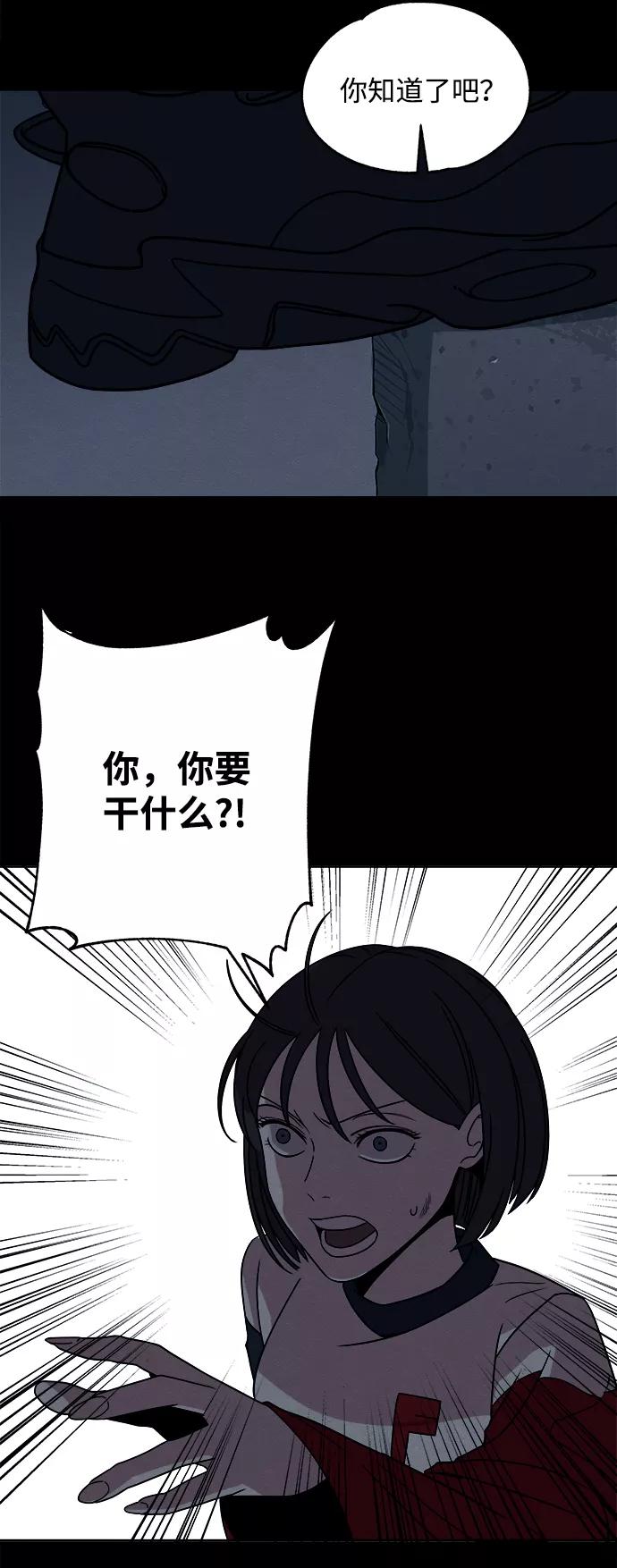 《快转追凶》第14话 第33页
