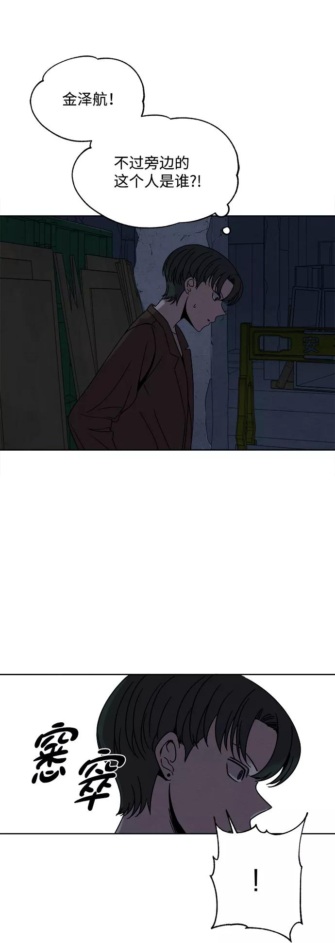 《快转追凶》第14话 第9页