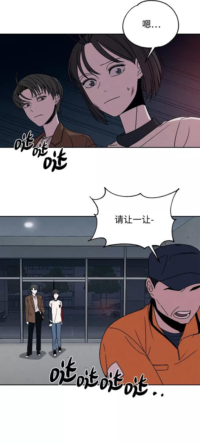 《快转追凶》第14话 第45页