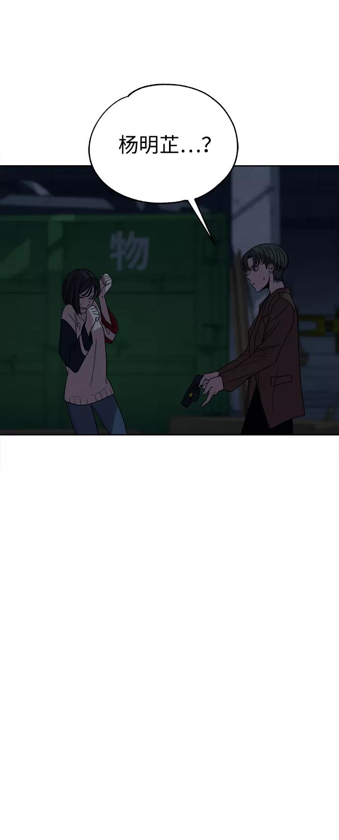 《快转追凶》第14话 第14页
