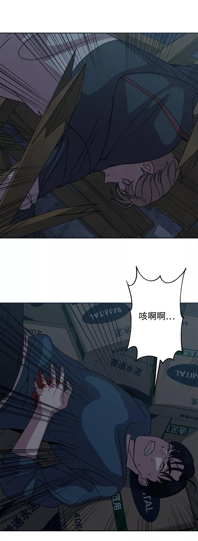 《快转追凶》第14话 第8页