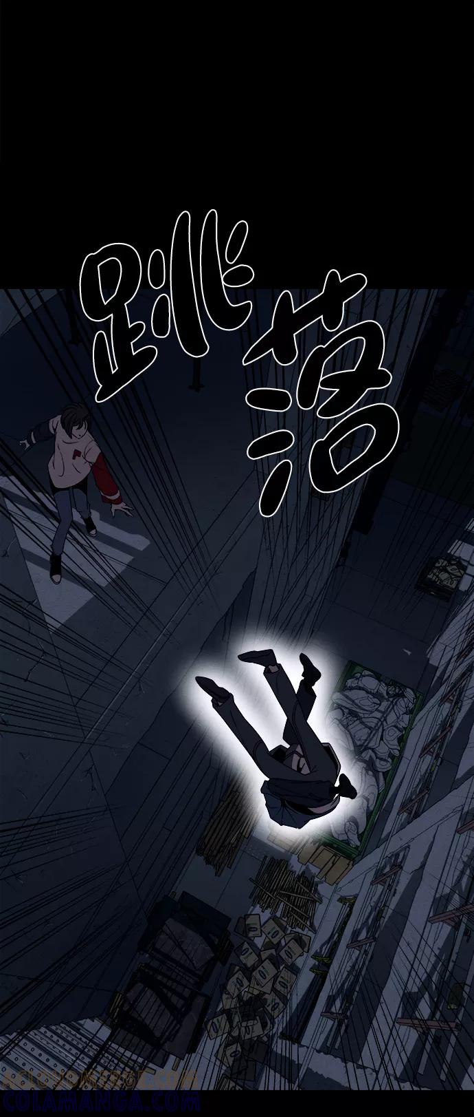 《快转追凶》第14话 第34页