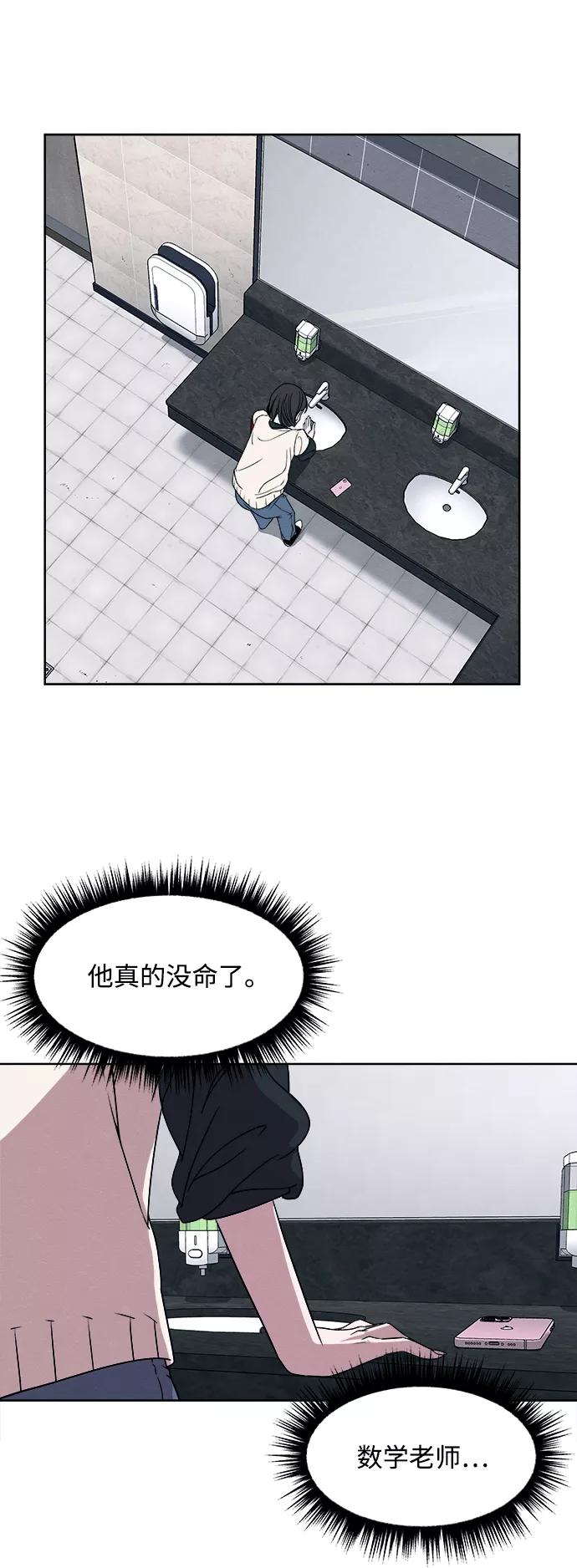 《快转追凶》第14话 第53页