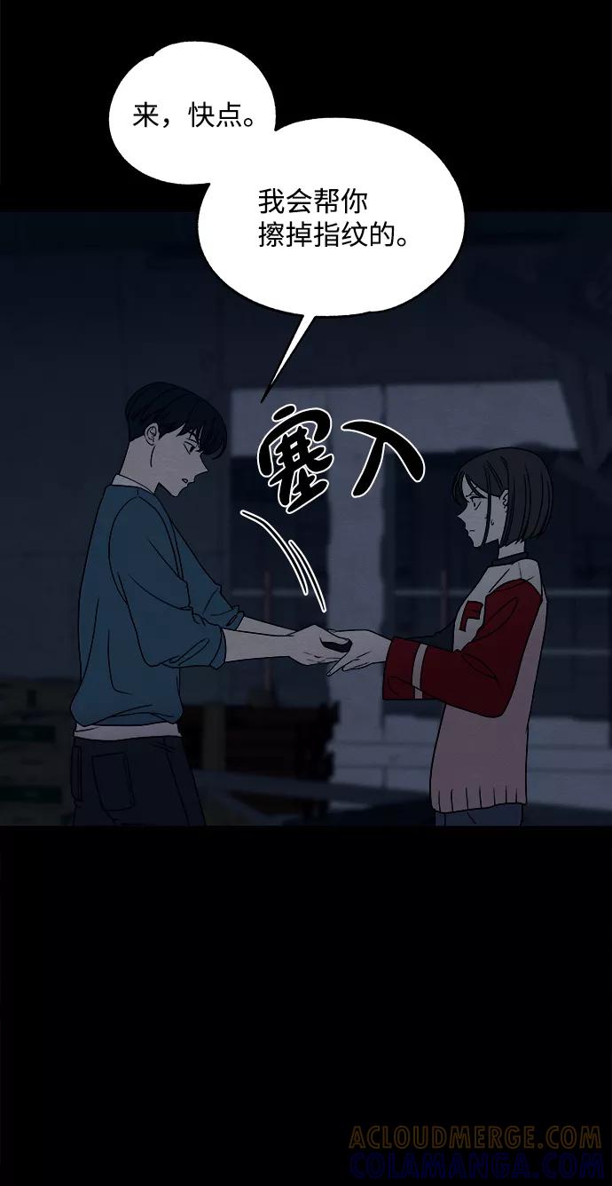 《快转追凶》第14话 第19页