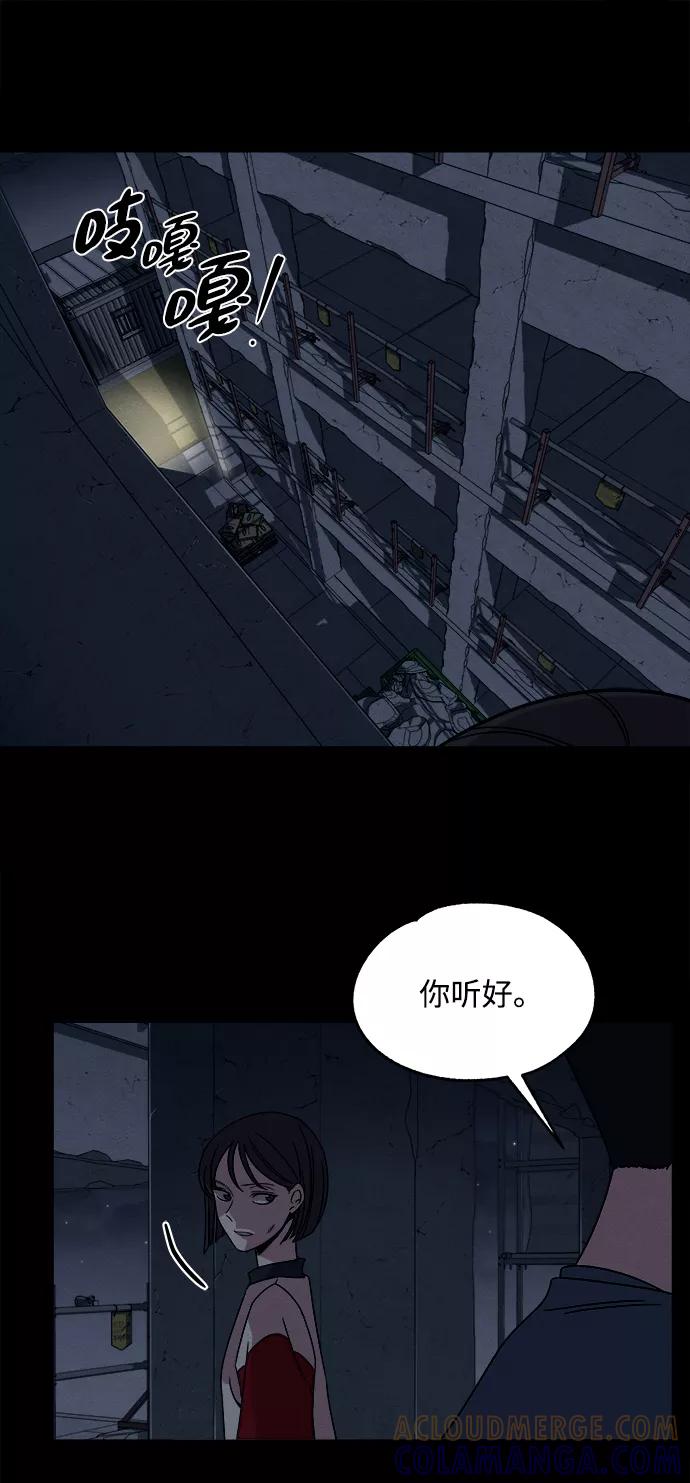 《快转追凶》第14话 第31页