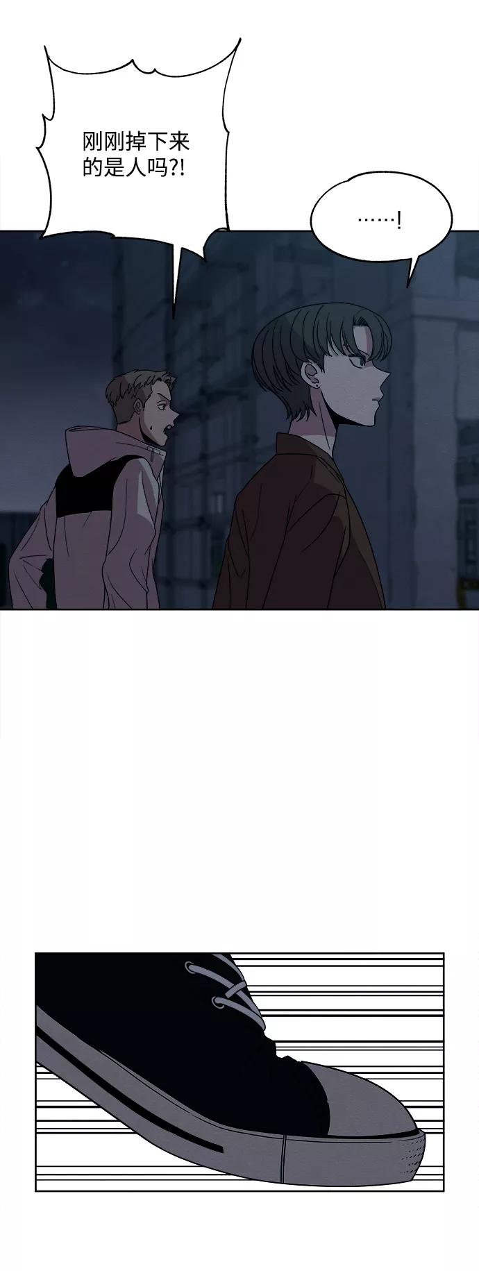 《快转追凶》第14话 第3页