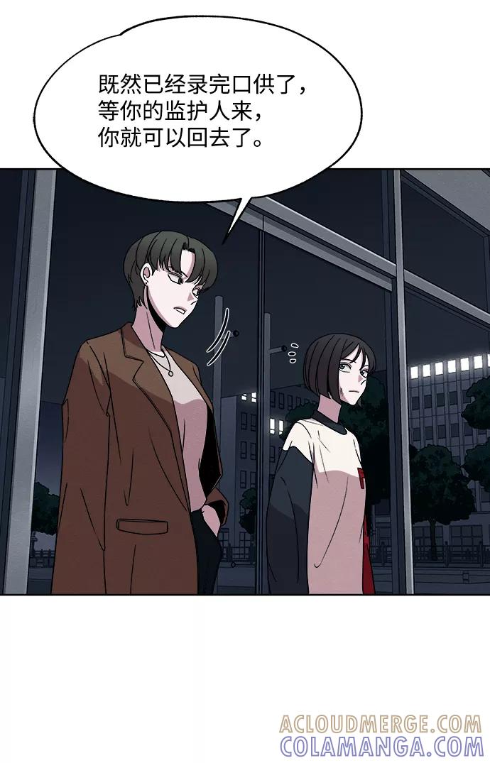 《快转追凶》第14话 第46页