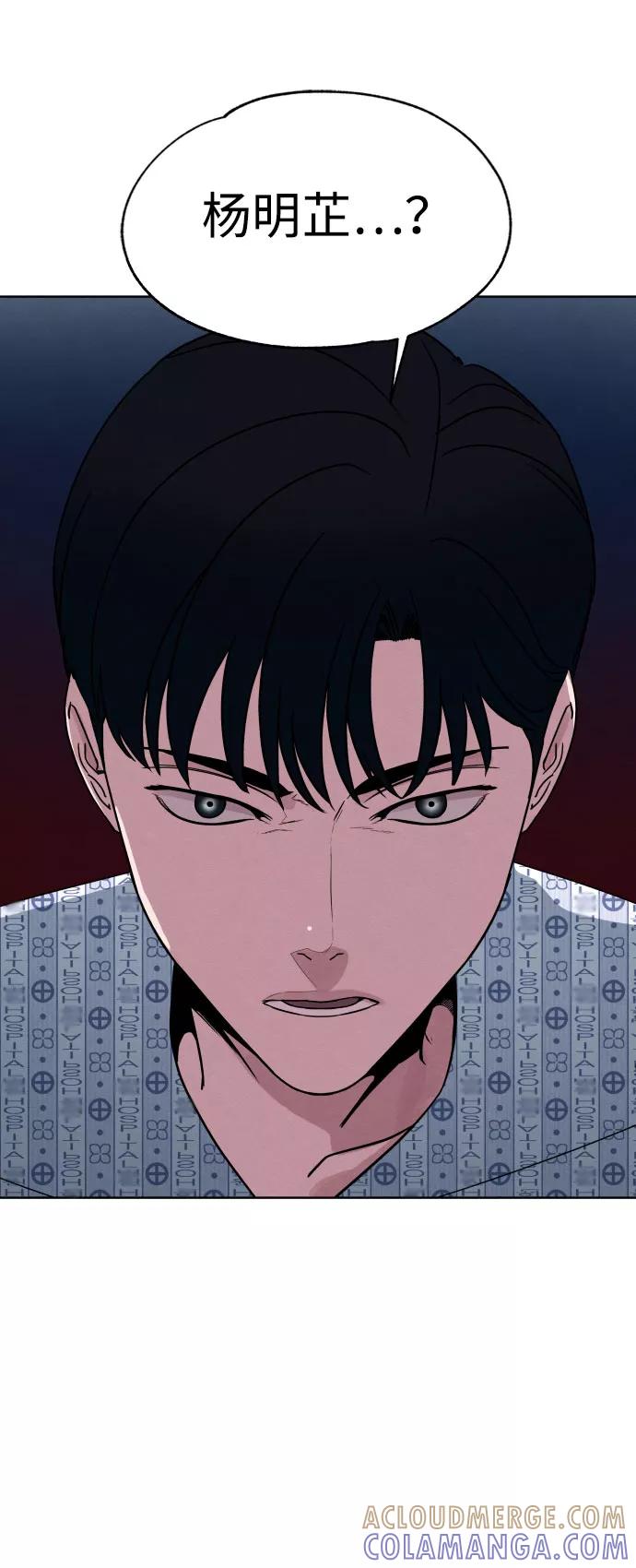 《快转追凶》第15话 第10页