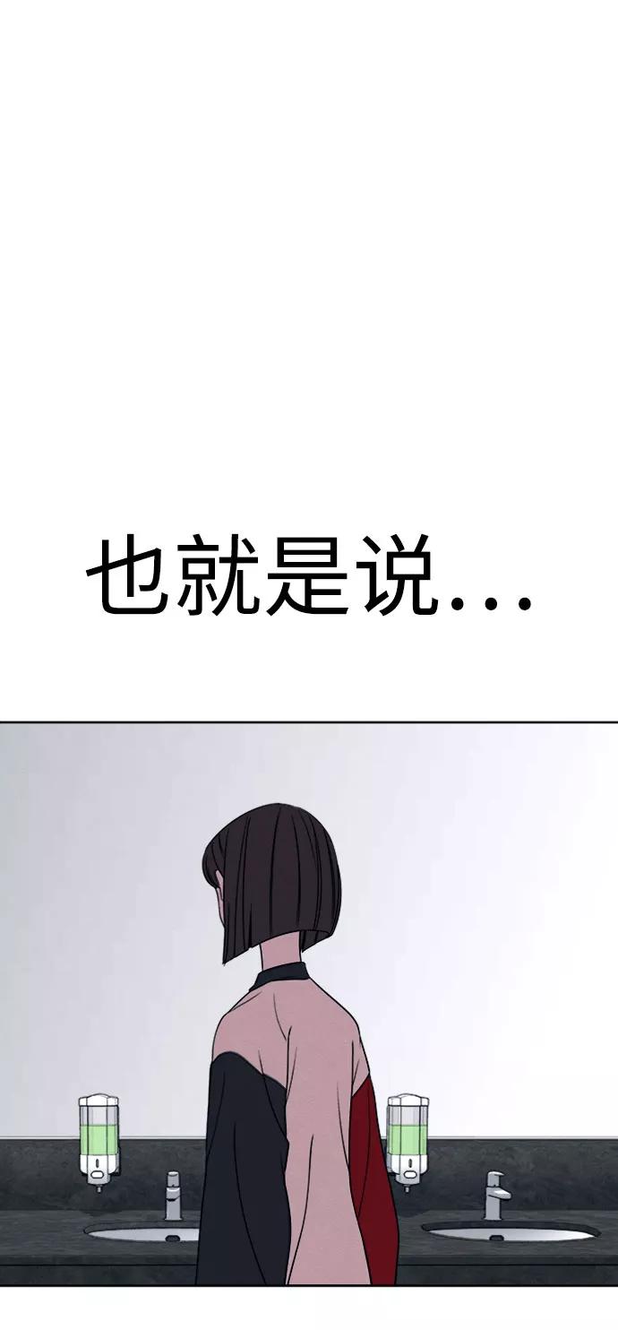 《快转追凶》第15话 第14页