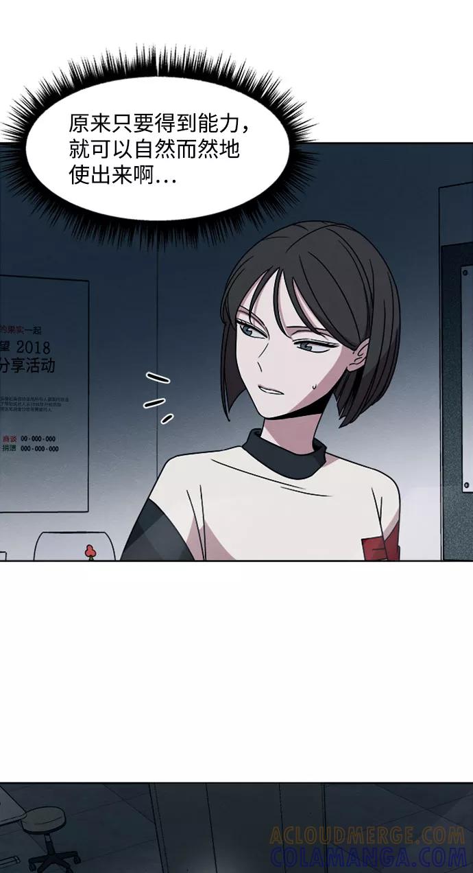 《快转追凶》第15话 第22页