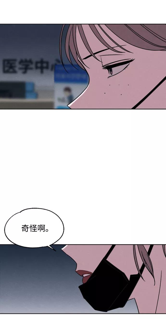《快转追凶》第15话 第50页