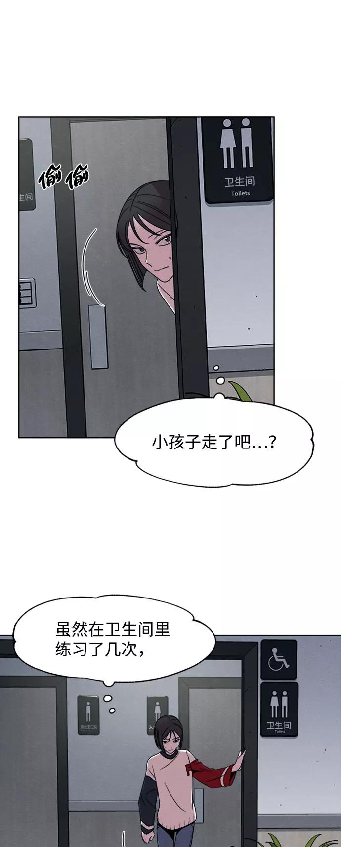 《快转追凶》第15话 第42页