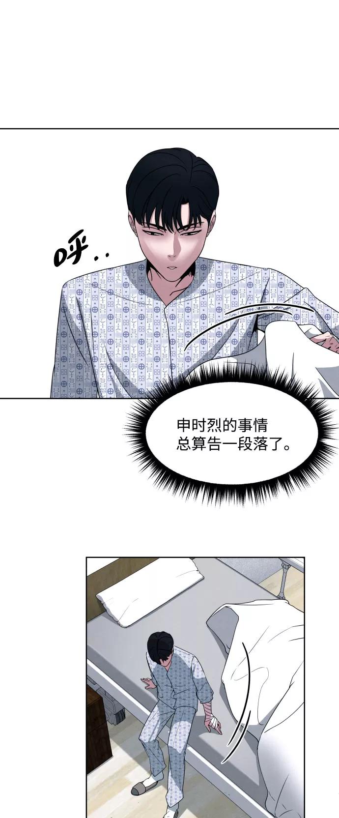 《快转追凶》第15话 第5页