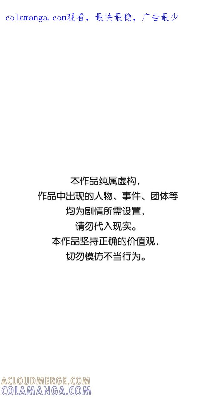 《快转追凶》第15话 第1页
