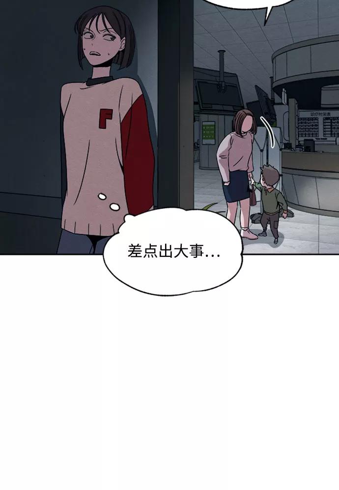 《快转追凶》第15话 第26页