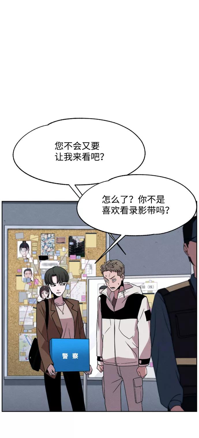 《快转追凶》第15话 第39页