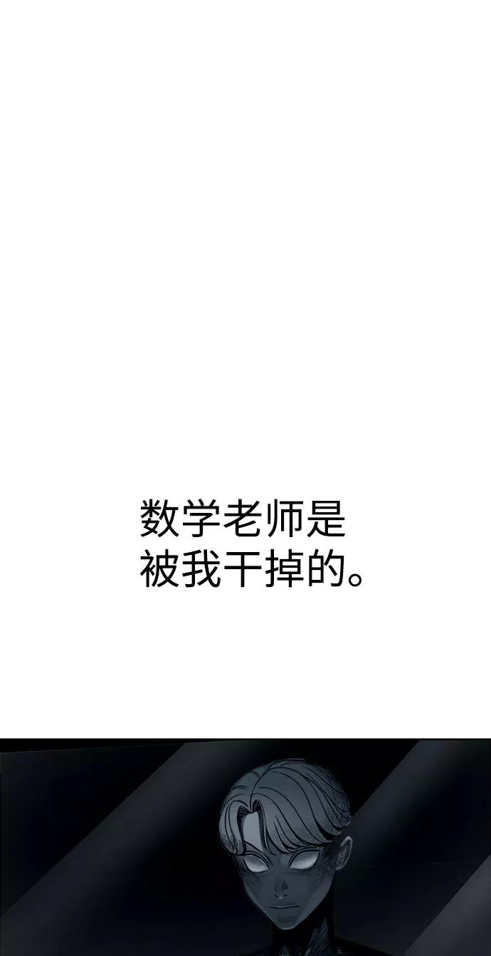 《快转追凶》第15话 第15页