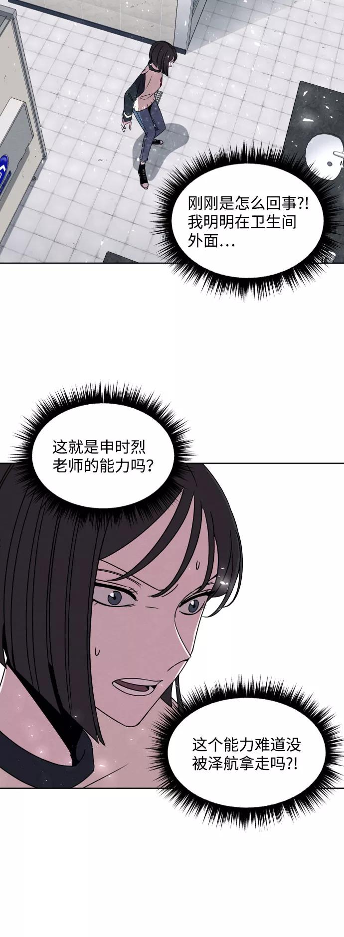 《快转追凶》第15话 第12页