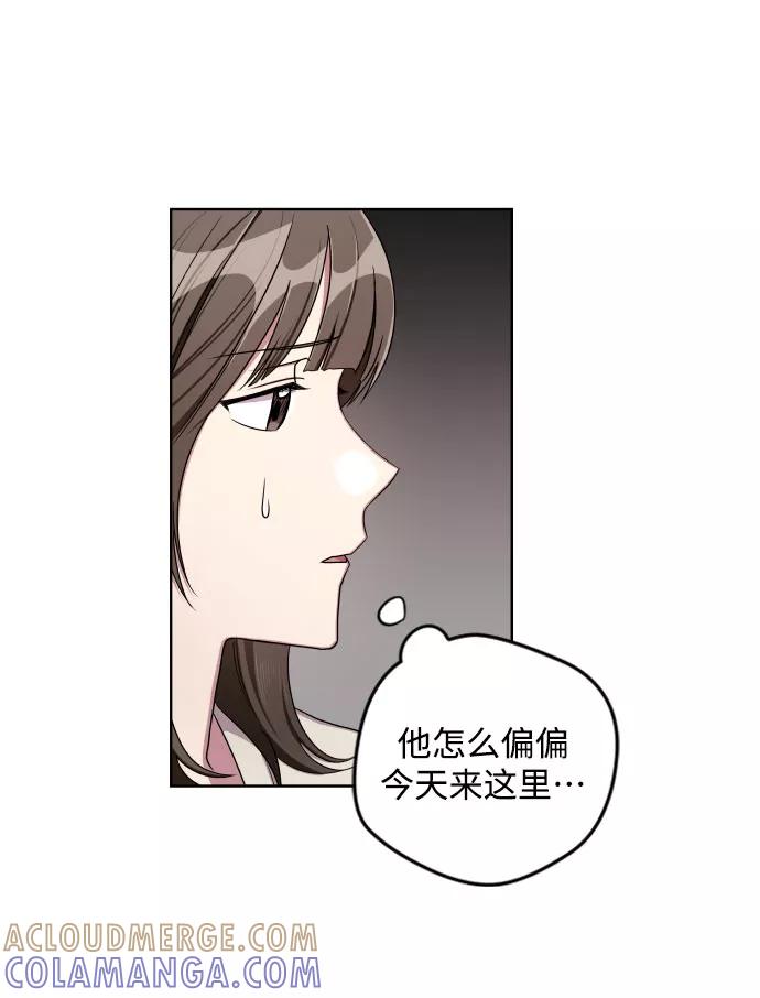 《心动速报》第15话 第21页