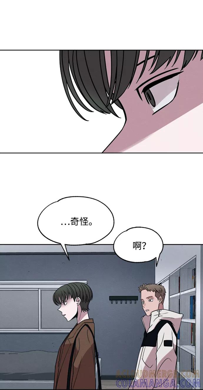 《快转追凶》第15话 第31页