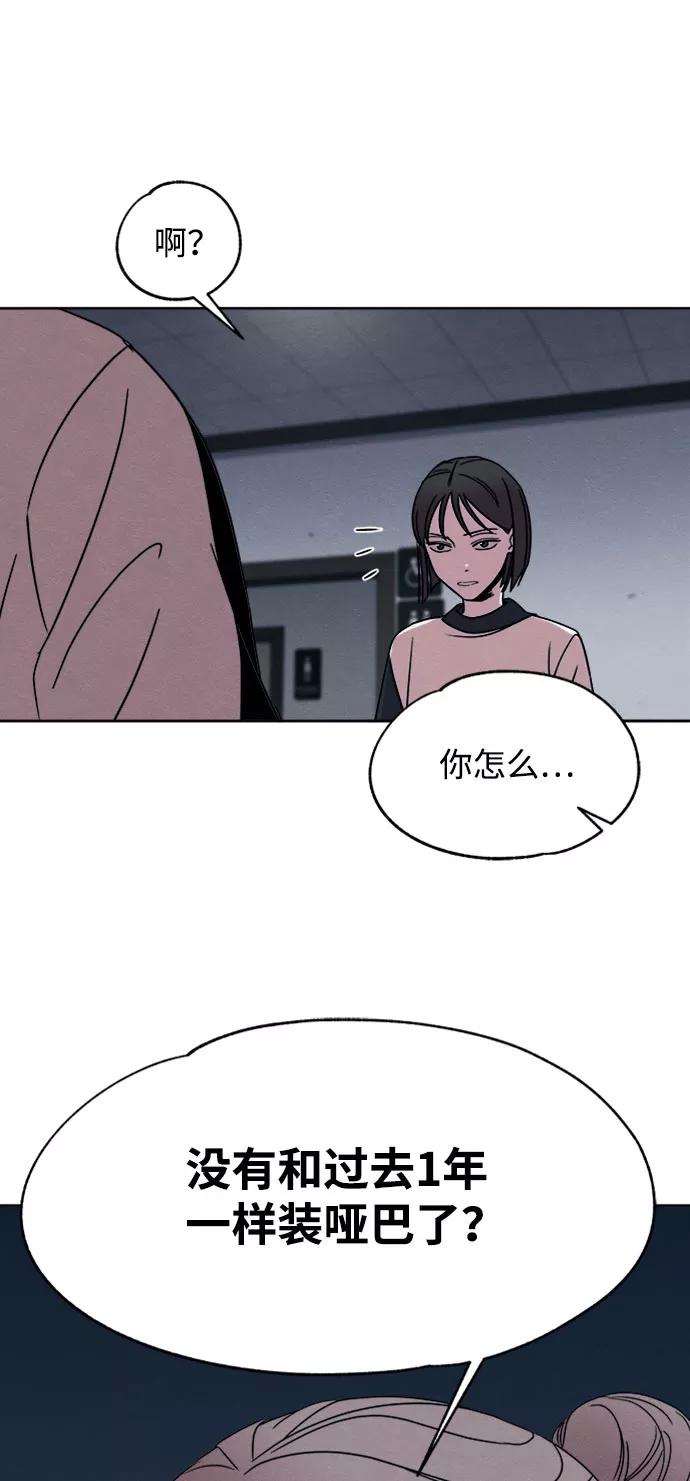 《快转追凶》第15话 第51页