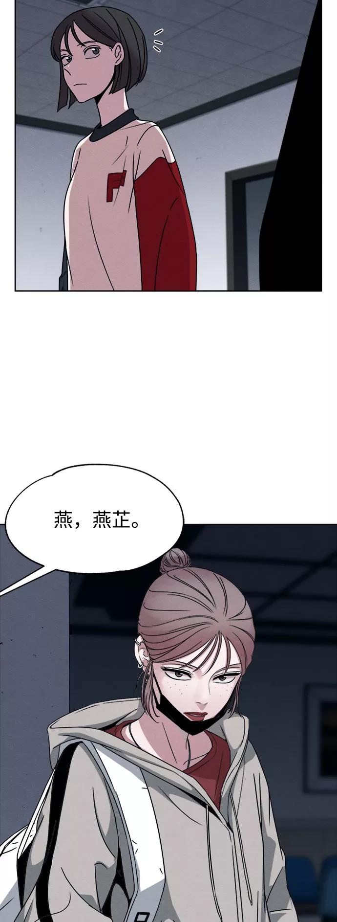 《快转追凶》第15话 第44页